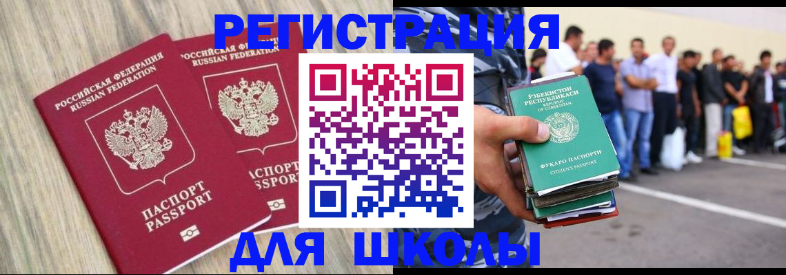 временная регистрация в квартире в Котельниково