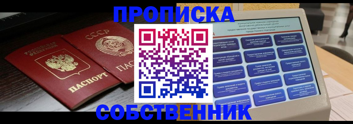 регистрация в Котельниково