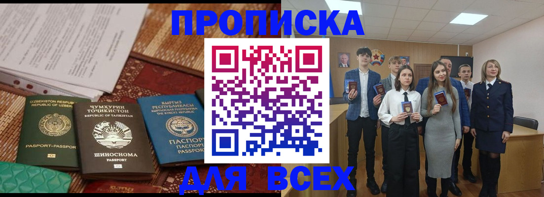 временная регистрация в квартире в Котельниково