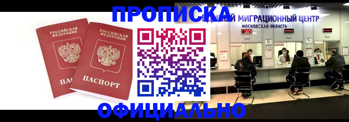 временная регистрация в Котельниково