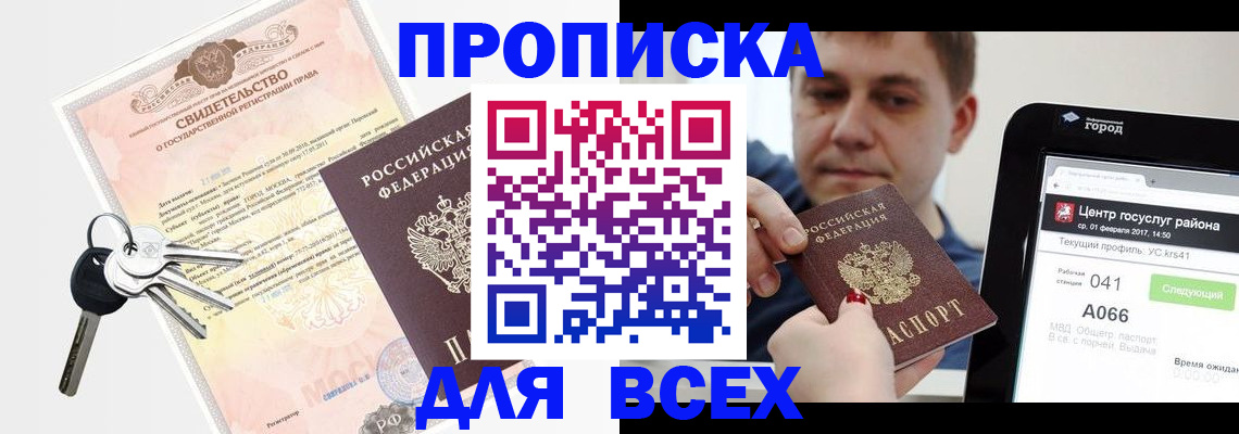 пропишу в квартире в Котельниково