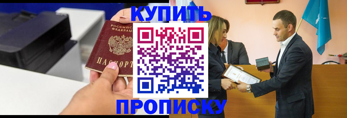 временная регистрация надежно в Котельниково