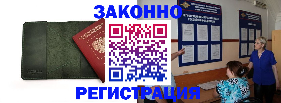 прописка для кредита в Котельниково