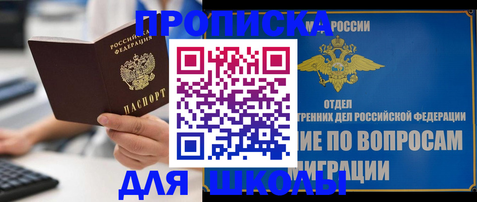 прописка в Котельниково