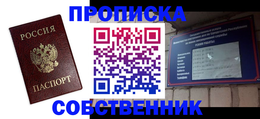 прописка 2025 в Котельниково