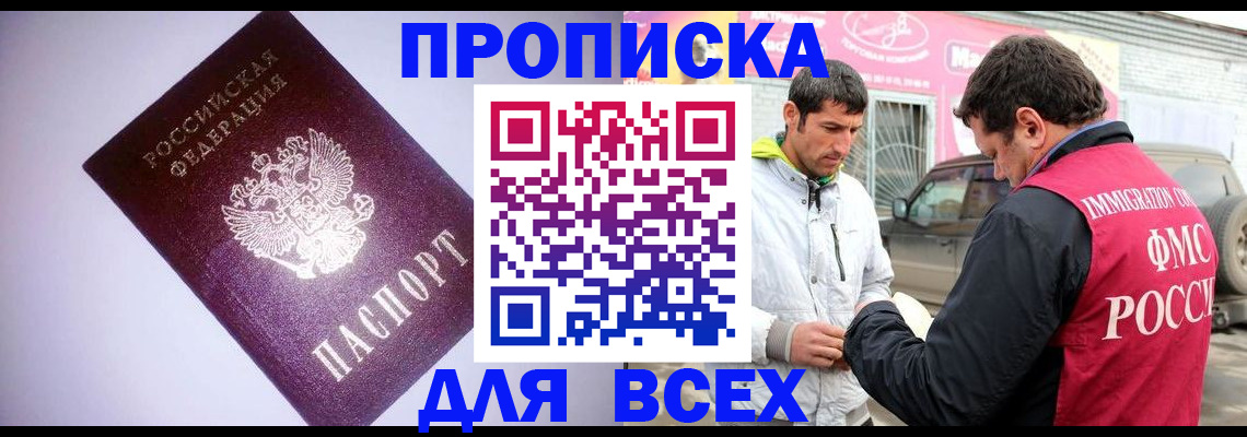 регистрация для школы в Котельниково