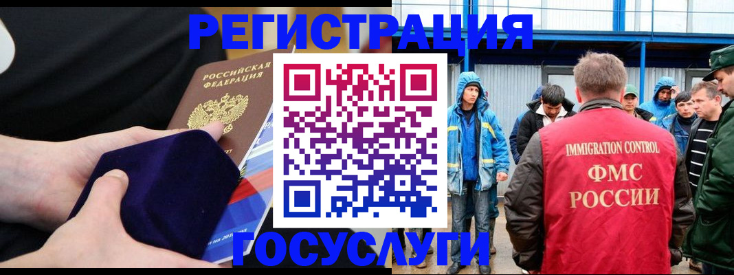 временная регистрация 2025 в Котельниково