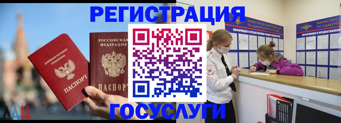 регистрация в Котельниково